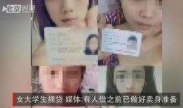 裸贷视频全集在线观看,一场网络借贷的惊悚之旅