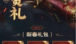 新皮肤刘备爆料视频下载,华丽变身，王者归来！