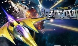 最新爆料雷霆战机