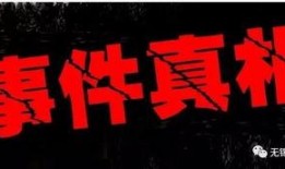 哪个新闻爆料有奖,揭秘某新闻事件幕后真相，奖金等你来拿！