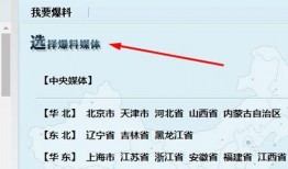 怎么上腾讯新闻上面爆料,一键上报，真相速递
