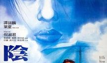 阴阳错国语在线观看,揭秘神秘现象的在线探秘之旅