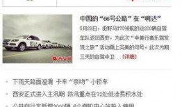 西安爆料新闻热线,城市脉搏下的热点事件追踪