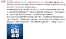 美国疫情最新爆料,病例激增，防疫措施再升级！”