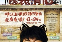 假装情侣在线观看土豆,假装情侣甜蜜互动，带你领略青春爱情魅力