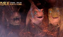 电影恐龙在线观看,恐龙帝国在线揭秘