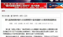 福州新闻爆料联系方式,全民参与，线索征集通道正式开启！