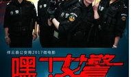 北京警花爆料视频完整版,爆料视频完整版背后的故事与真相