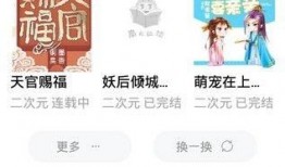 吃瓜原创网红小说免费阅读,吃瓜网红的奇幻冒险之旅