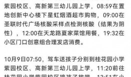 合肥爆料最新消息今天疫情,多区域调整防控措施，防控形势持续关注