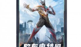 新奥特曼官方爆料视频,神秘力量觉醒，宇宙守护者再临