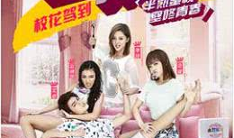 闺蜜驾到在线观看