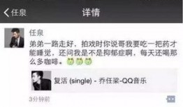 乔任梁圈内爆料的是谁,圈内爆料揭示惊人内幕