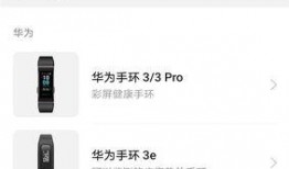 华为手环8最新爆料视频,颠覆传统，智能生活新篇章