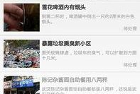 今日最新闻如何爆料,揭秘最新爆料背后的真相与影响