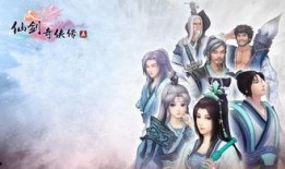仙剑奇侠传最新爆料,神秘势力崛起，江湖风云再起！