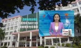 致远中学孩子爆料视频