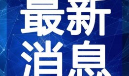 藏剑天涯最新爆料视频,揭秘江湖风云再起背后的秘密