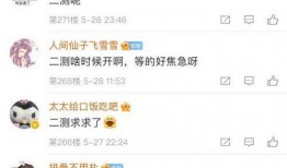 吃瓜娱乐圈二字微博,幕后真相一网打尽