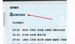 怎么上腾讯新闻上面爆料,一键上报，真相速递