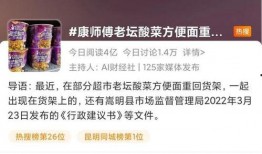 老坛酸菜最新爆料事件,最新爆料揭露行业乱象