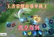 王者最新爆料游戏发展史,揭秘王者荣耀游戏发展史
