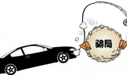 购车诈骗爆料案例最新视频,揭秘视频揭露的惊人真相