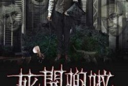 死开啲啦粤语在线观看,轻松幽默，笑料横生的喜剧盛宴