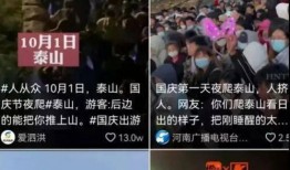 泰山酒店爆料视频播放