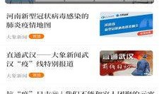 大象新闻爆料渠道,揭秘行业内幕，深度剖析热点事件