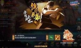 火影忍者ol手游最新强忍爆料,神秘忍者即将登场！