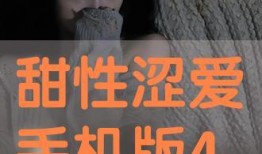 涩爱在线观看,揭秘网络情色内容的隐秘世界