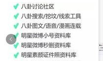 娱乐圈爆料八组,揭秘明星幕后故事，独家爆料不断！