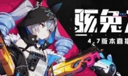 崩坏三最新直播爆料在哪看,揭秘游戏新内容与玩法！