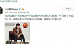 娱乐圈吃瓜沈腾是谁啊视频