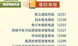 山西新闻爆料电话号码,一键直通热线电话，揭露身边事