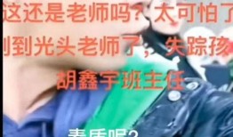 致远中学孩子爆料视频