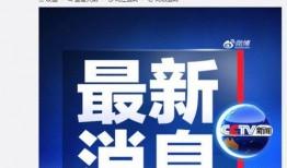 美国基因公司爆料新闻视频,揭秘美国基因研究黑幕