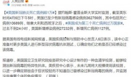 美国疫情最新爆料,病例激增，防疫措施再升级！”
