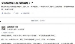 天津期房骗局爆料视频,揭秘购房陷阱与维权之路