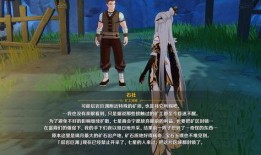 最新层岩舅舅角色爆料,神秘身份揭晓，揭开游戏世界新篇章