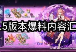 原神最新爆料汇总,探索神秘新世界，揭开角色与剧情神秘面纱