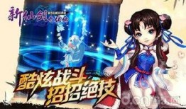 仙剑奇侠传最新爆料,神秘势力崛起，江湖风云再起！