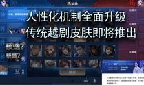 荣耀王者爆料视频最新版,揭秘神秘英雄与全新游戏玩法