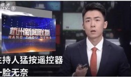 电视台新闻爆料,揭秘某事件背后惊人真相