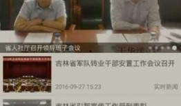 新闻爆料社完整视频,事件真相与幕后黑幕