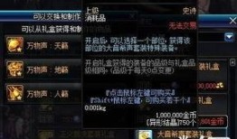 dnf未来版本爆料最新,揭秘全新内容与变革