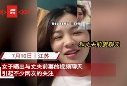 秘觉前妻爆料视频,揭秘婚姻背后的惊人真相