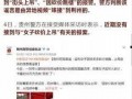 西安女士爆料事件视频,揭秘背后真相