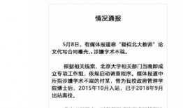 北京网友爆料最新消息新闻,最新消息引发社会关注